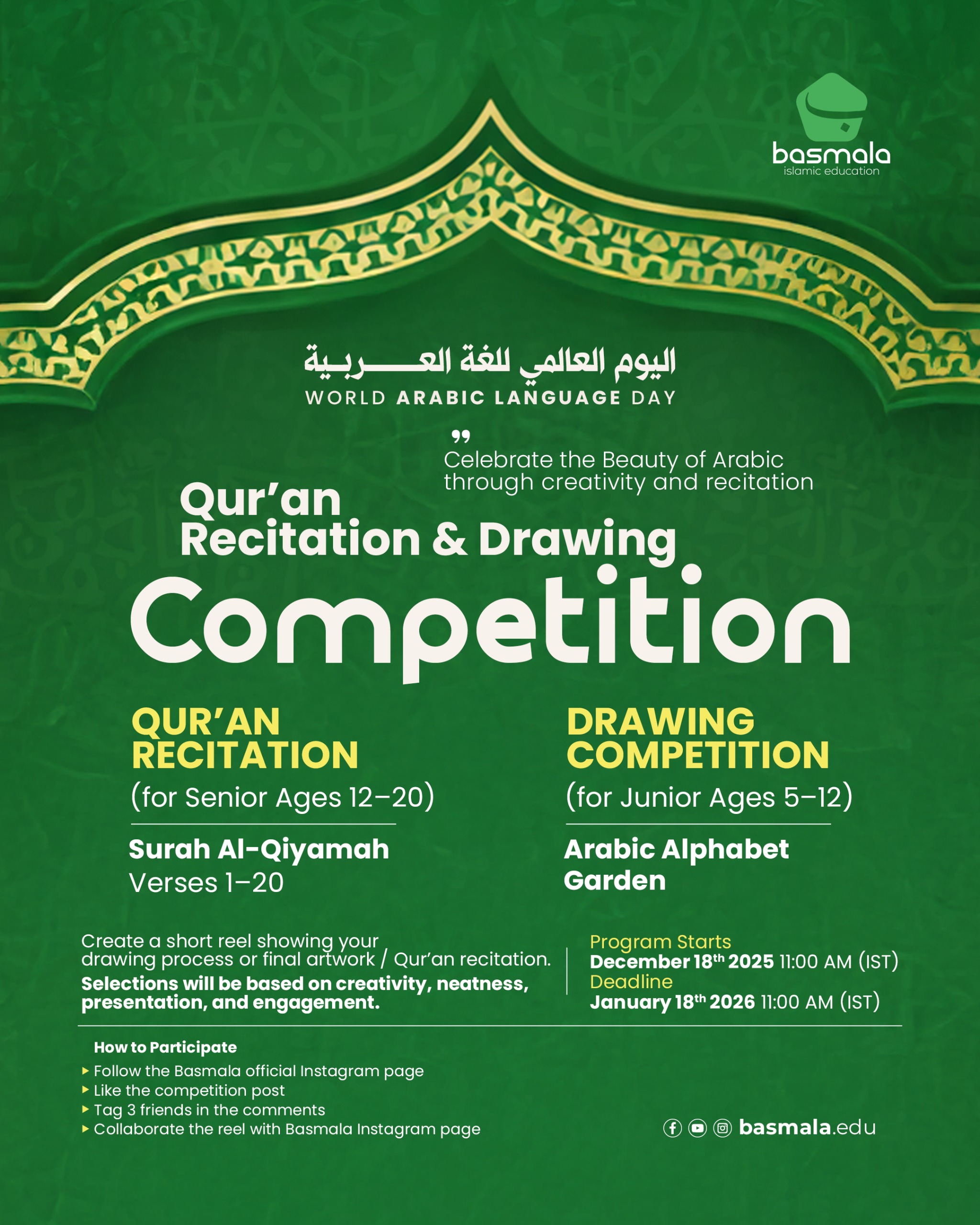 basmala poster